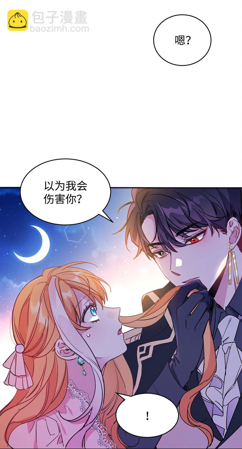 11 真面目(1/2)-第12话