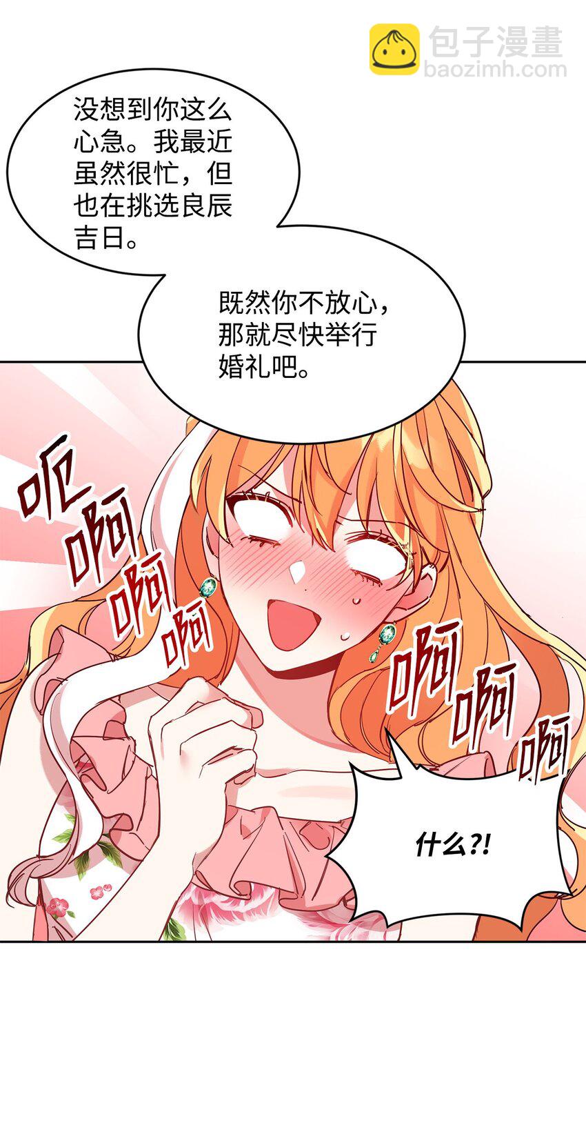 11 真面目(1/2)-第12话