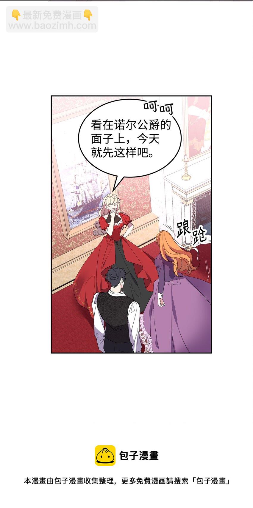 13 皇女的存在价值(1/2)-第14话