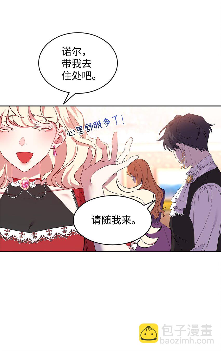 13 皇女的存在价值(1/2)-第14话