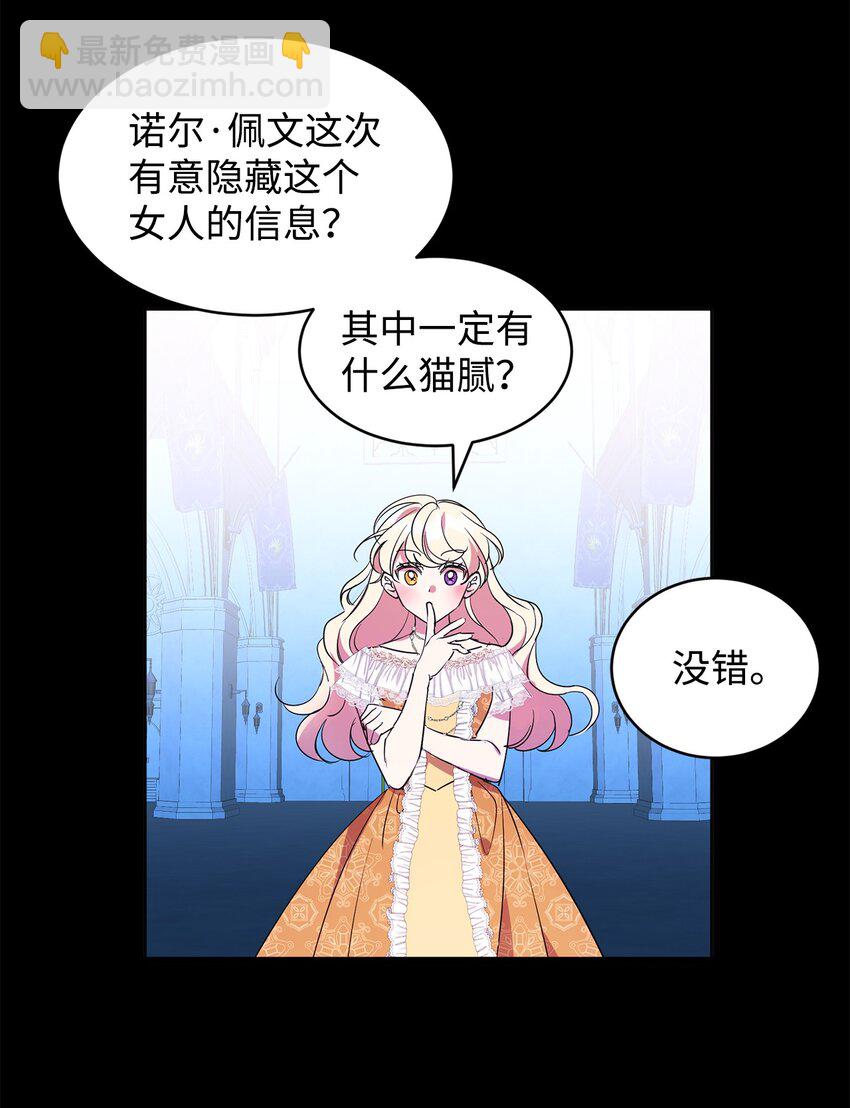 13 皇女的存在价值(1/2)-第14话