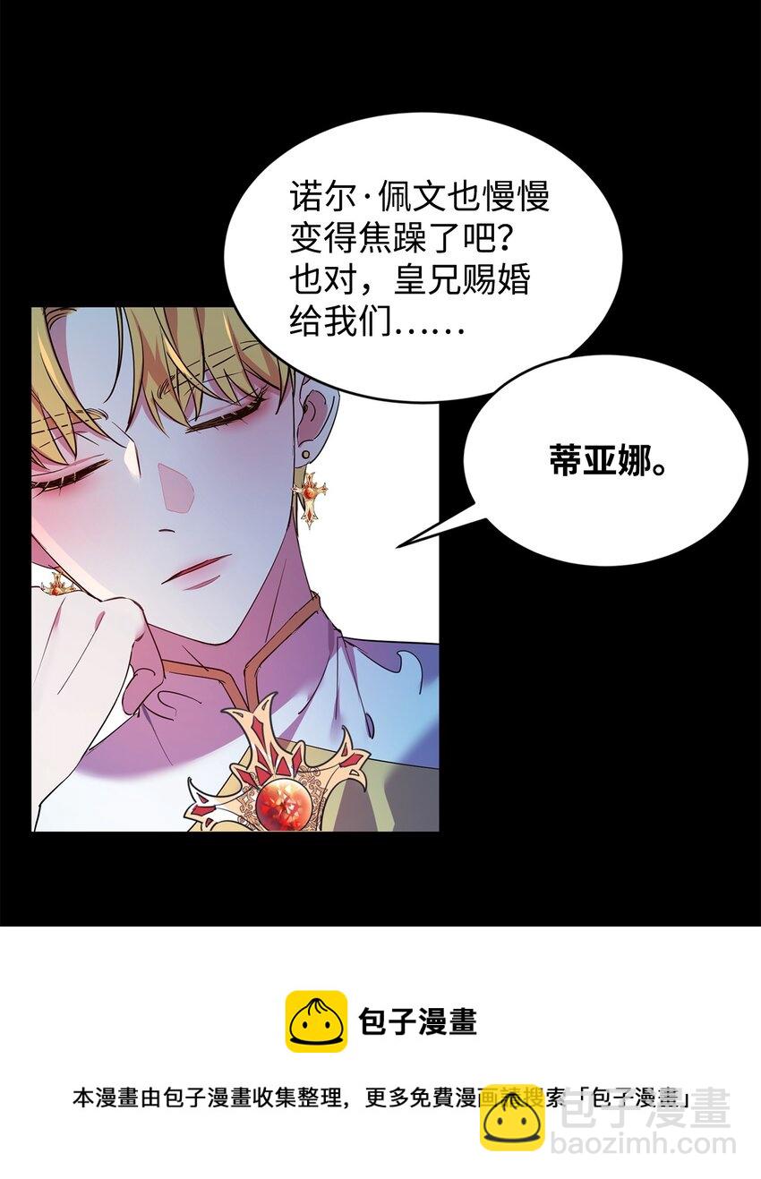 13 皇女的存在价值(1/2)-第14话