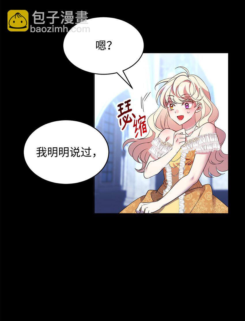 13 皇女的存在价值(1/2)-第14话