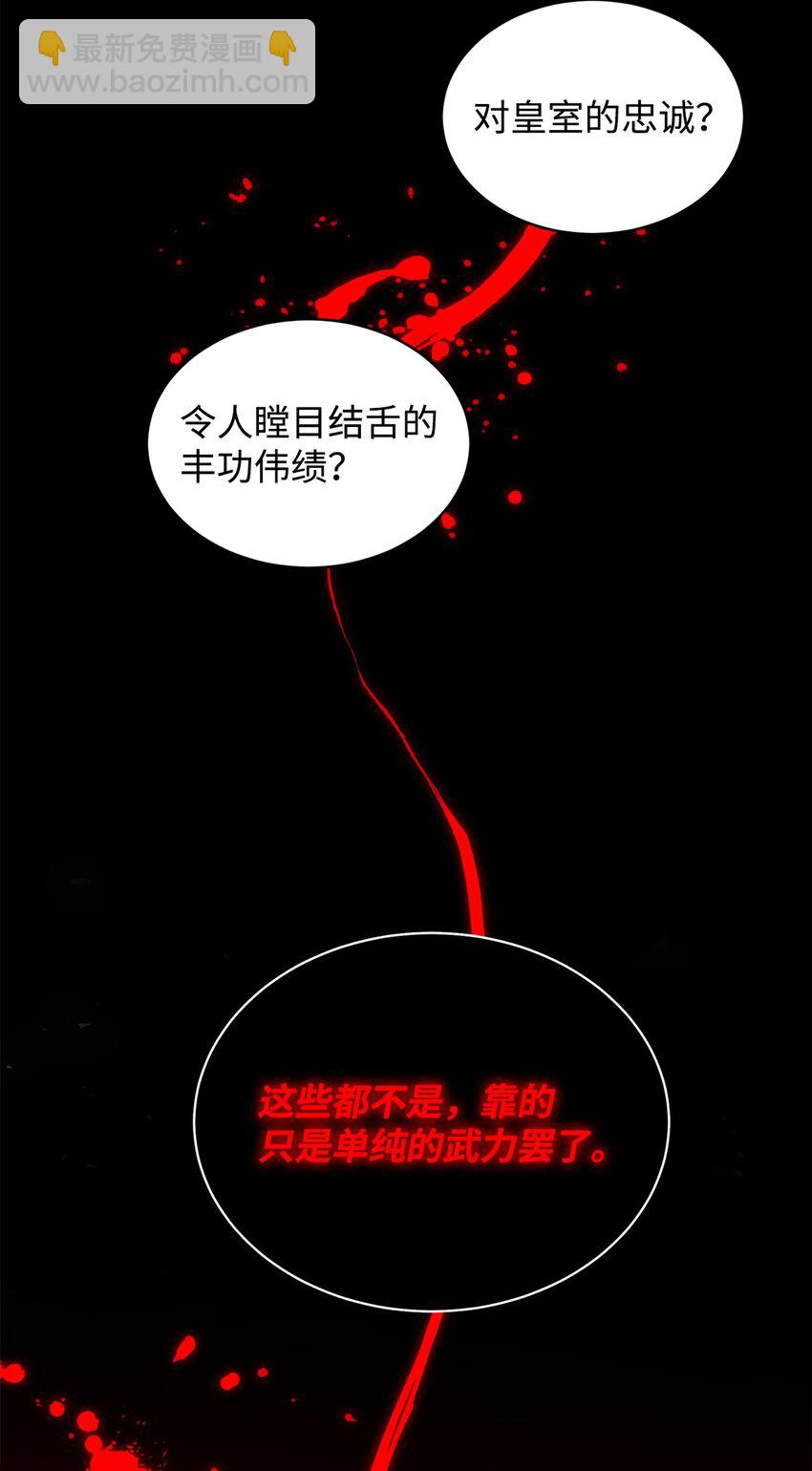 13 皇女的存在价值(1/2)-第14话