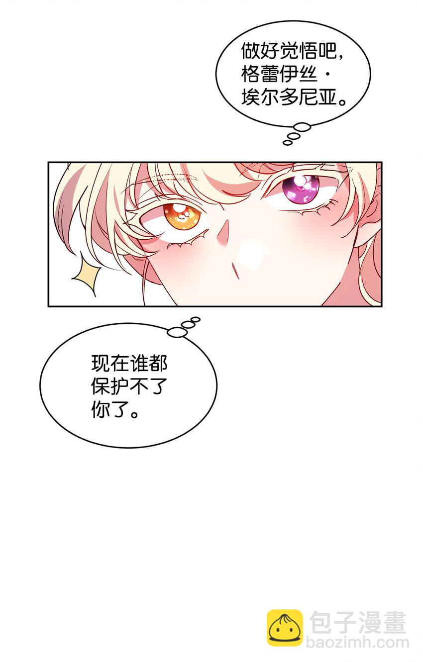 13 皇女的存在价值(1/2)-第14话