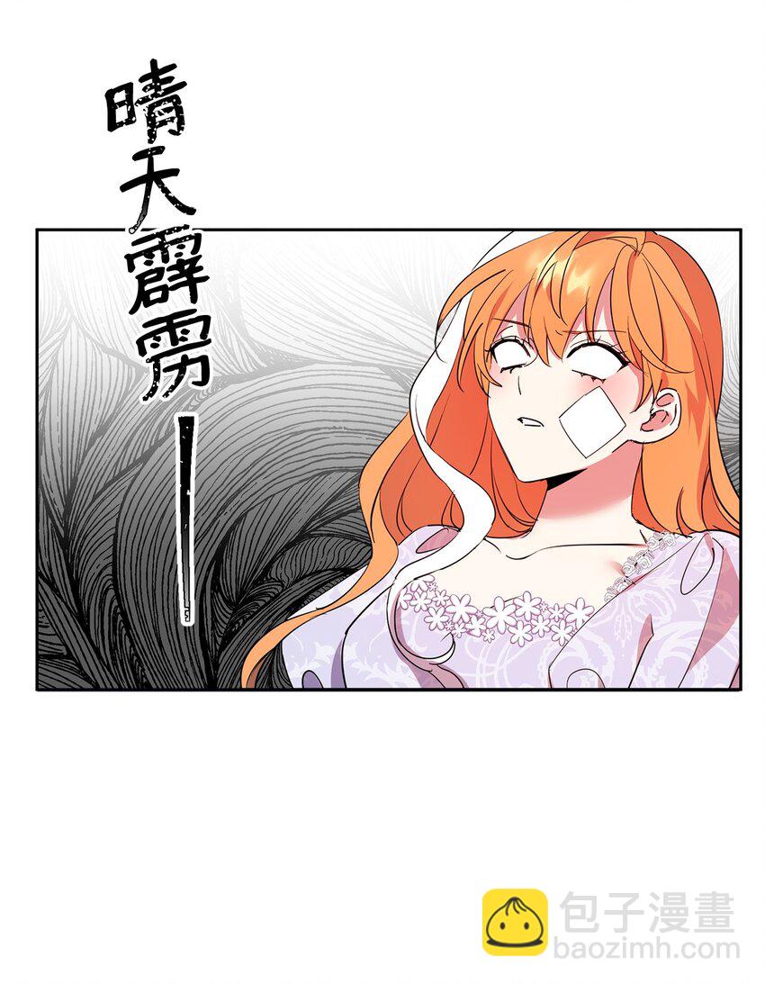 13 皇女的存在价值(1/2)-第14话