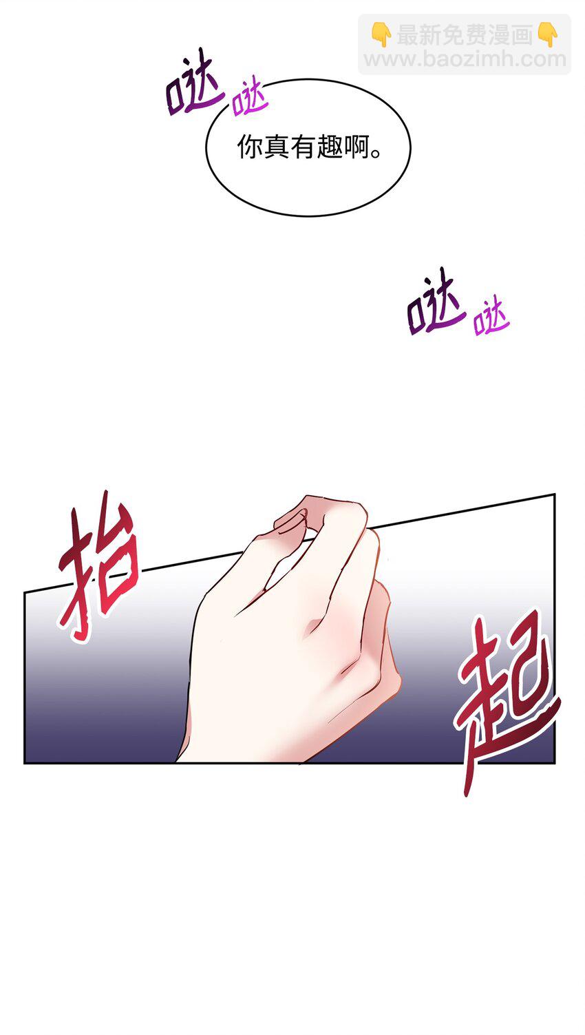 13 皇女的存在价值(1/2)-第14话