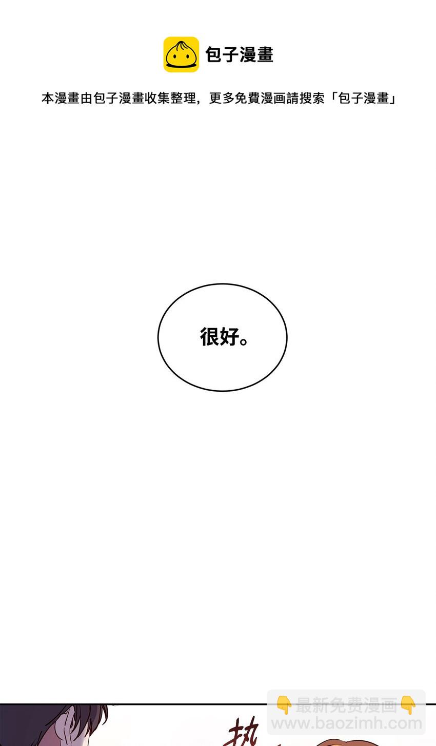 13 皇女的存在价值(1/2)-第14话