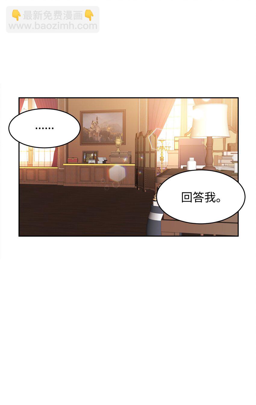 17 公爵爱上我了？(1/2)-第18话