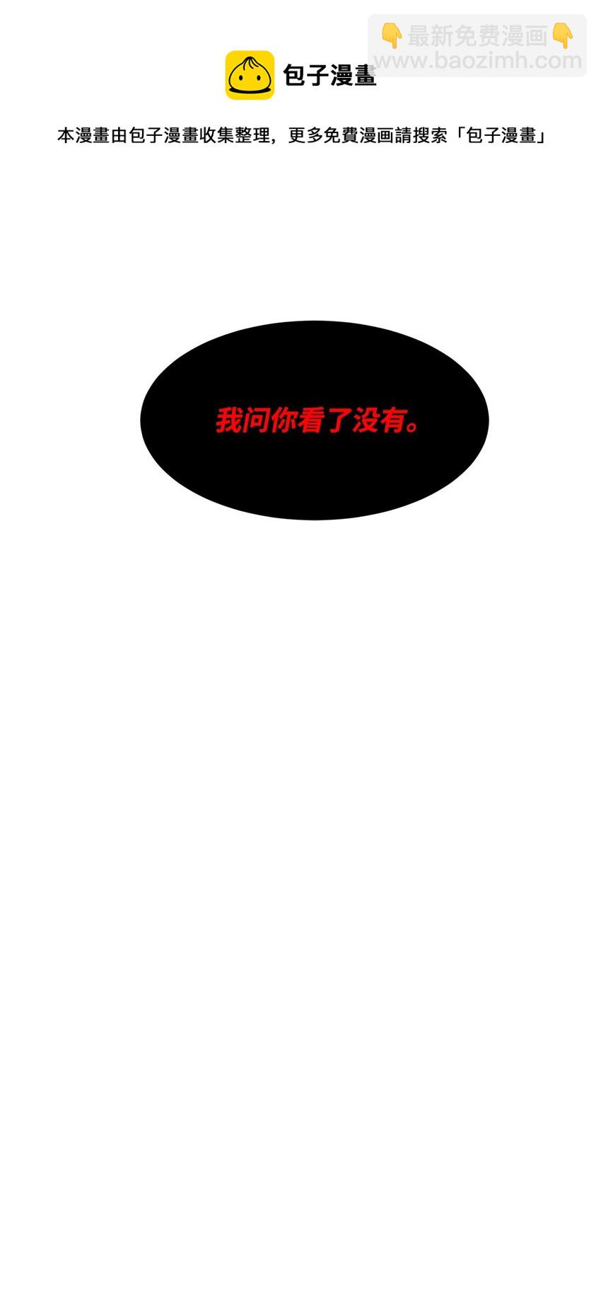 17 公爵爱上我了？(1/2)-第18话