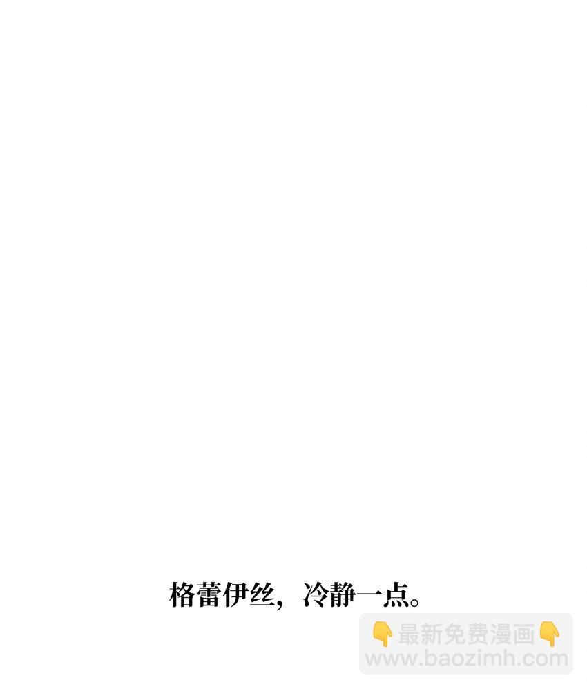 17 公爵爱上我了？(1/2)-第18话
