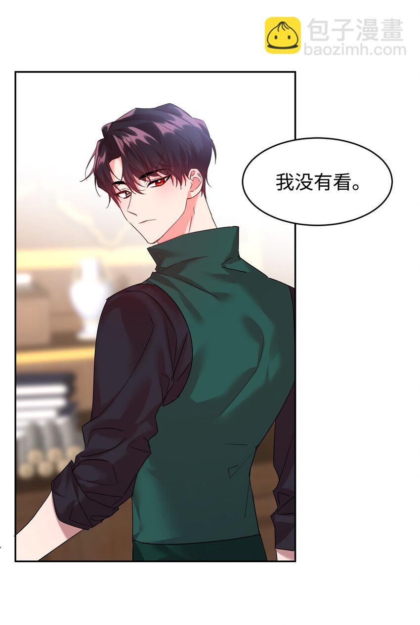 17 公爵爱上我了？(1/2)-第18话