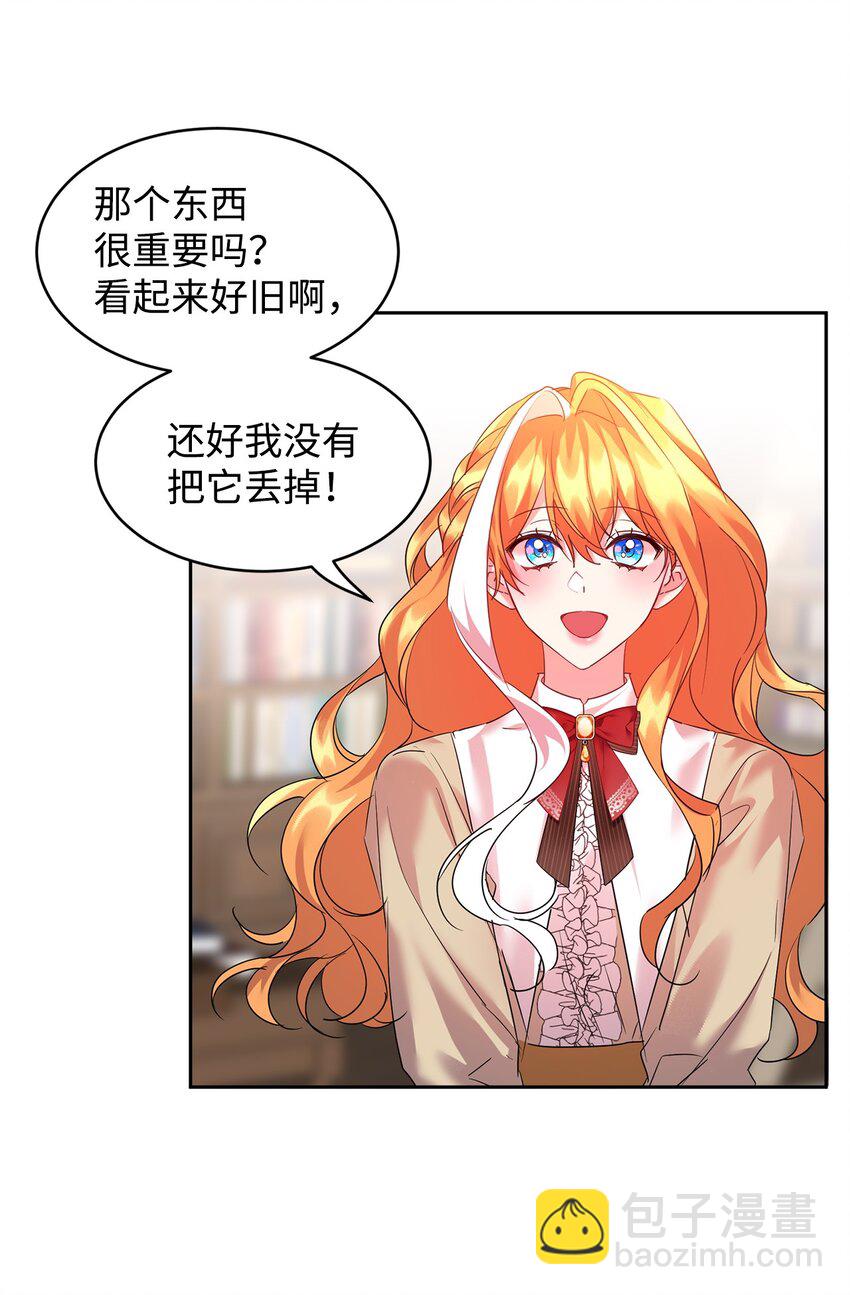 17 公爵爱上我了？(1/2)-第18话