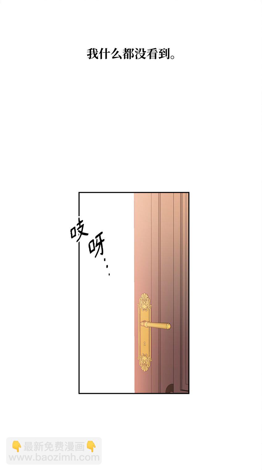 17 公爵爱上我了？(1/2)-第18话