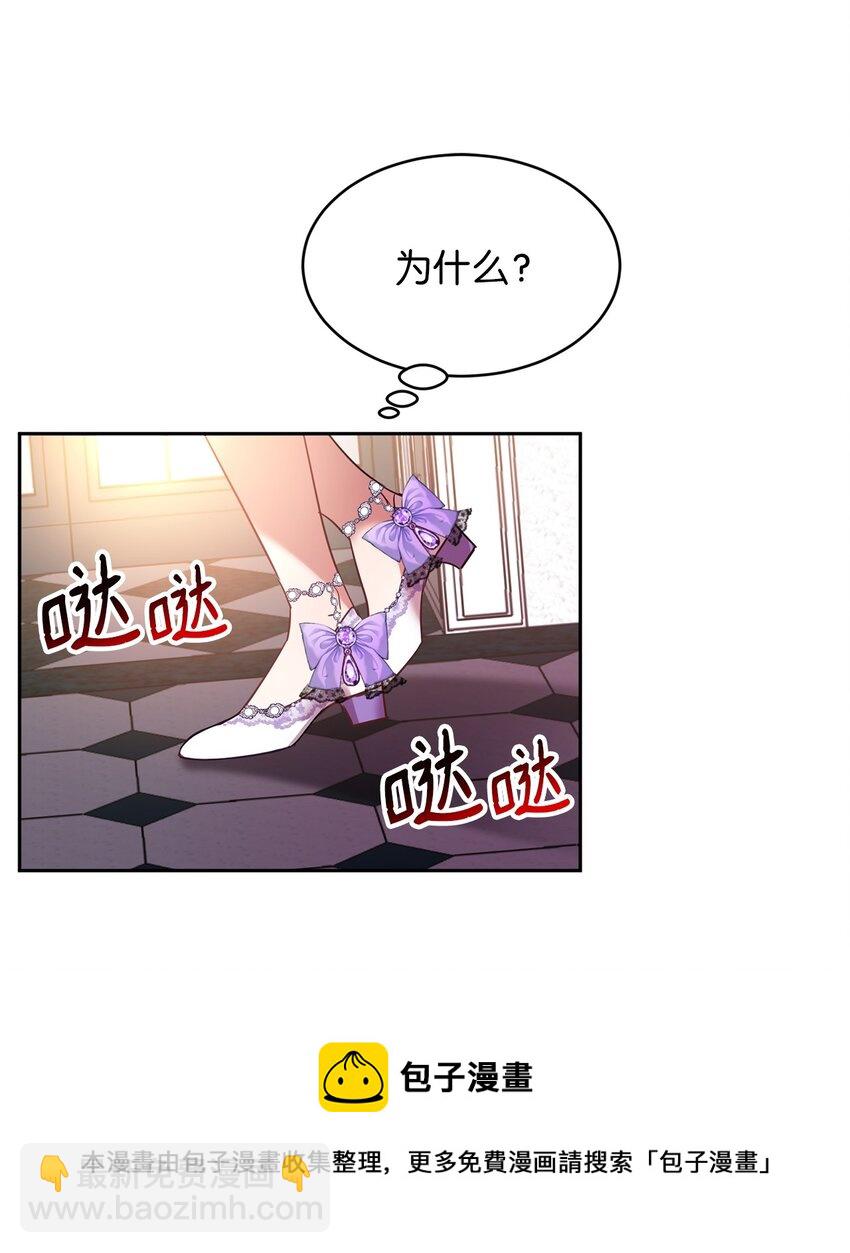 17 公爵爱上我了？(1/2)-第18话