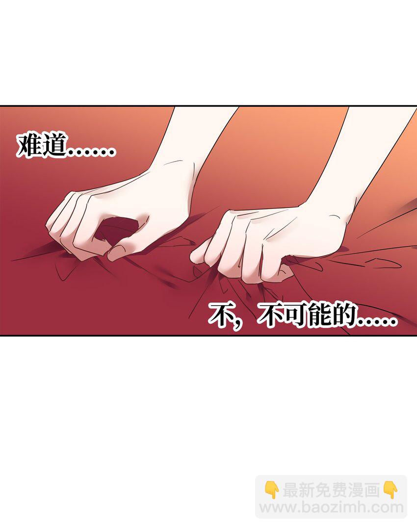 17 公爵爱上我了？(1/2)-第18话