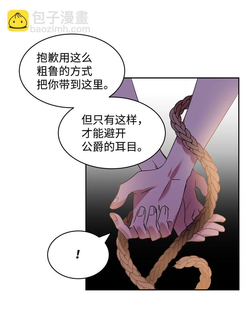 19 被绑架(1/2)-第20话