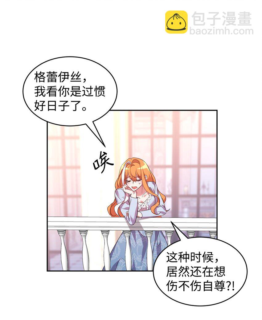 23 美男计(1/2)-第24话