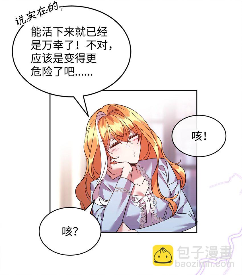 23 美男计(1/2)-第24话
