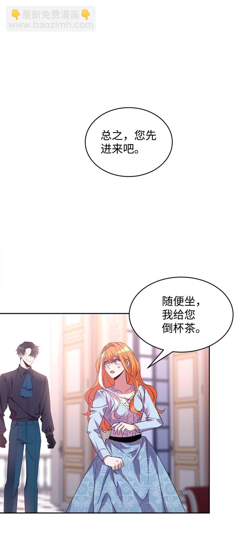23 美男计(1/2)-第24话