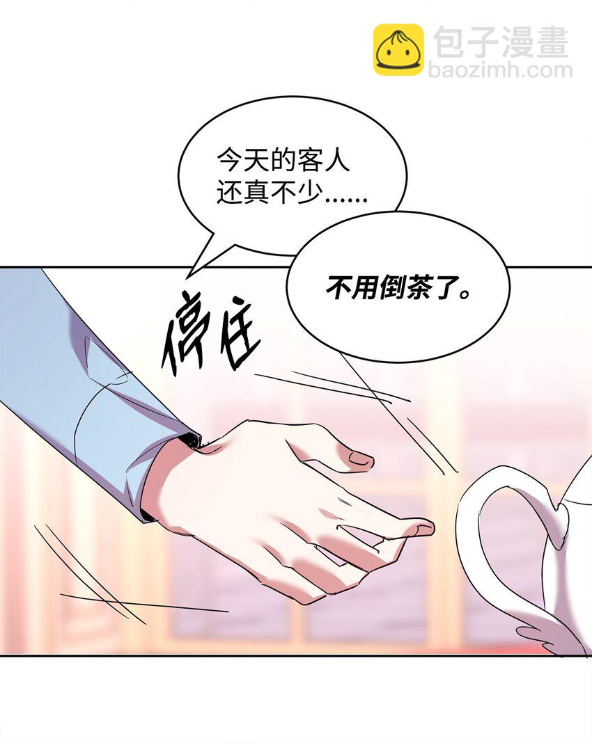 23 美男计(1/2)-第24话