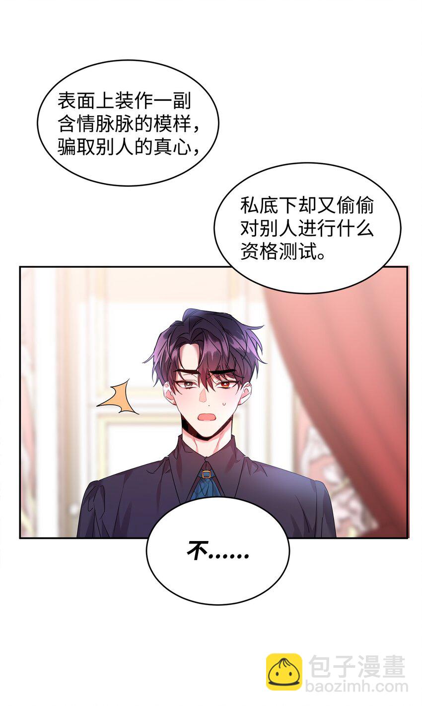 23 美男计(1/2)-第24话