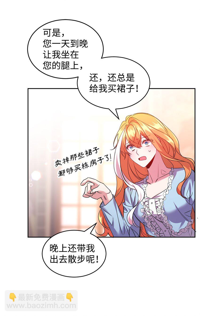 23 美男计(1/2)-第24话