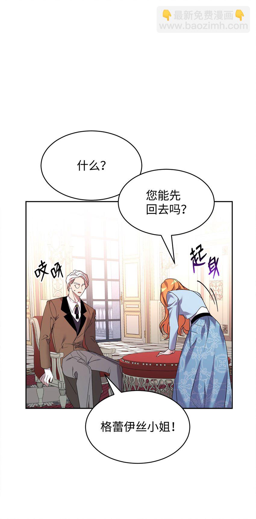 23 美男计(1/2)-第24话