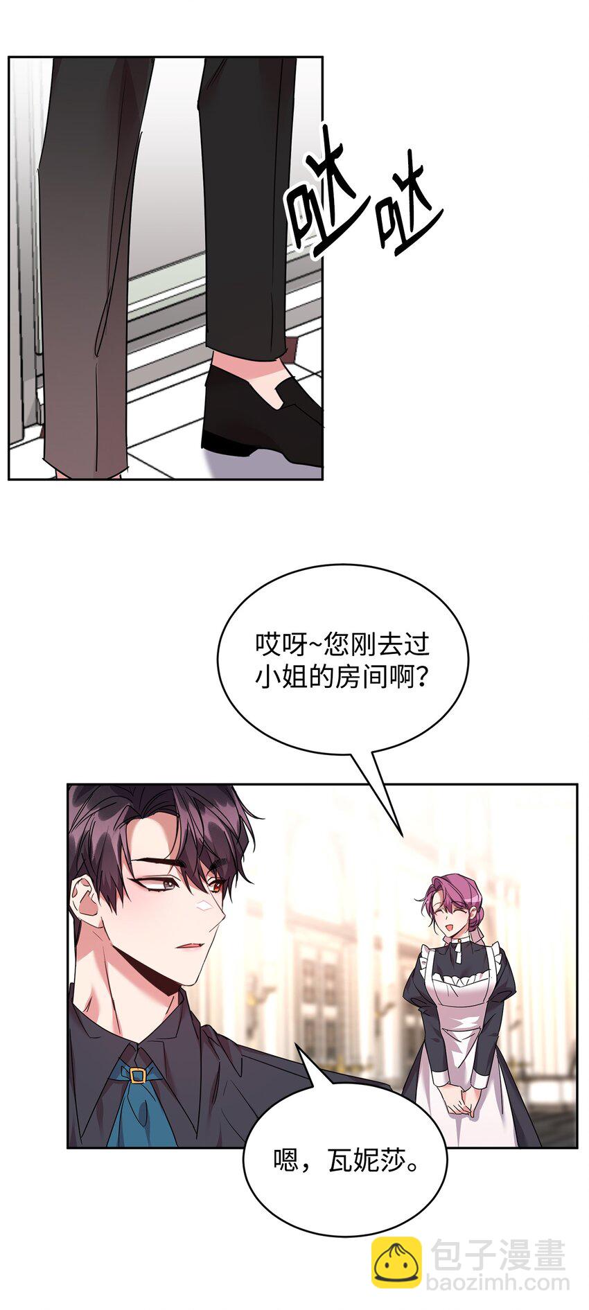 23 美男计(1/2)-第24话