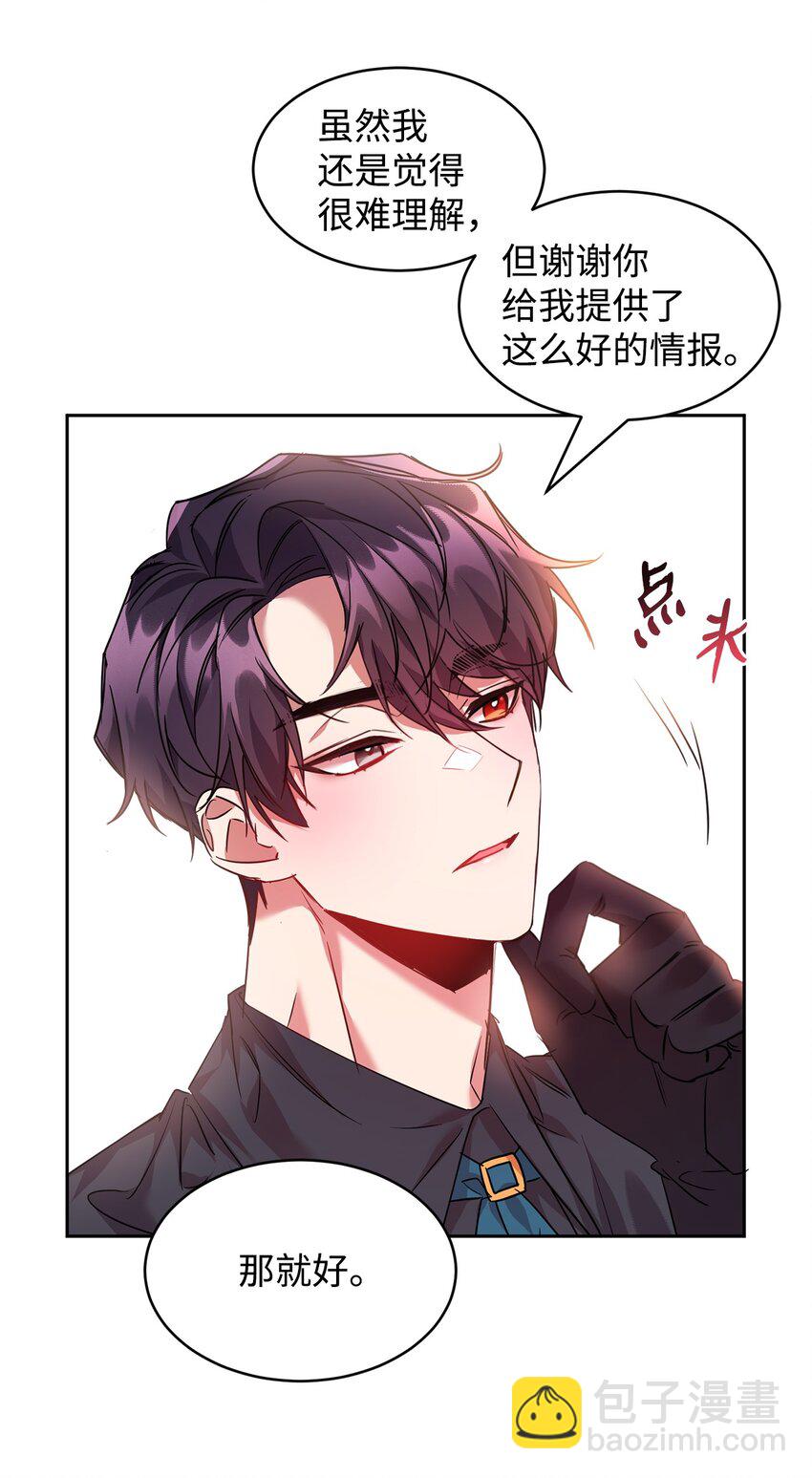 23 美男计(1/2)-第24话