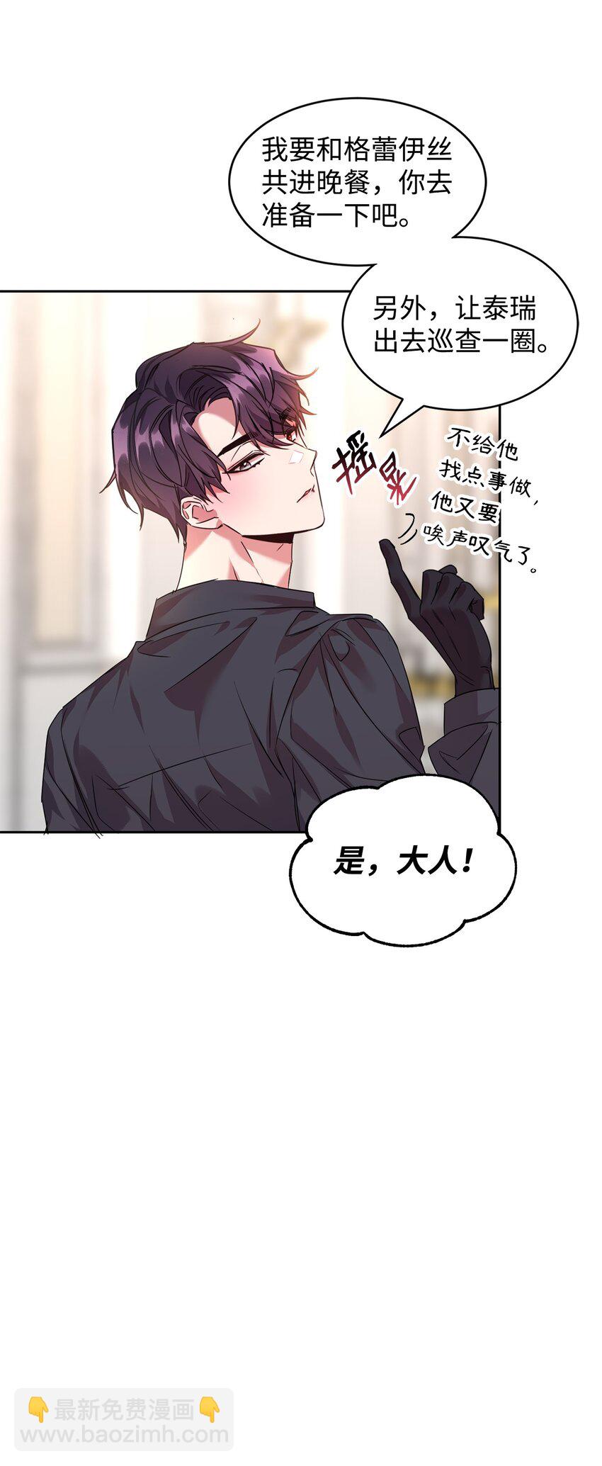 23 美男计(1/2)-第24话