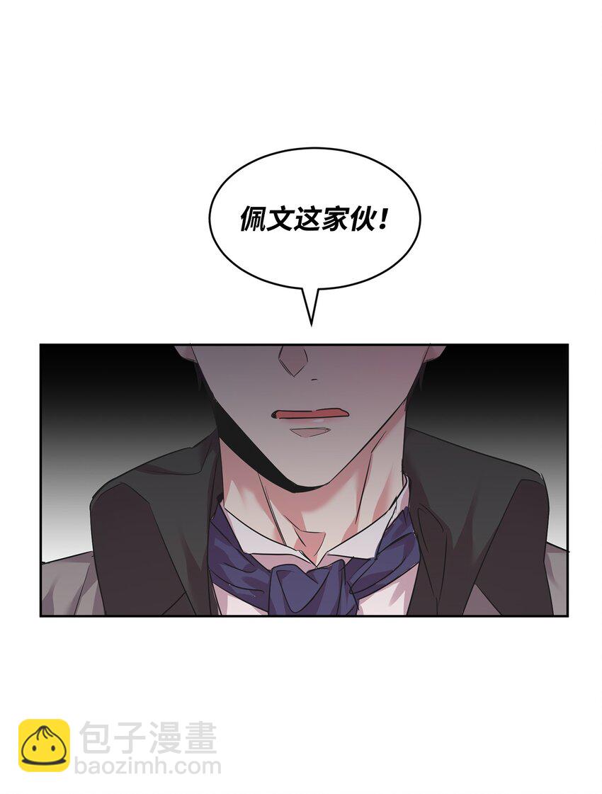 23 美男计(1/2)-第24话