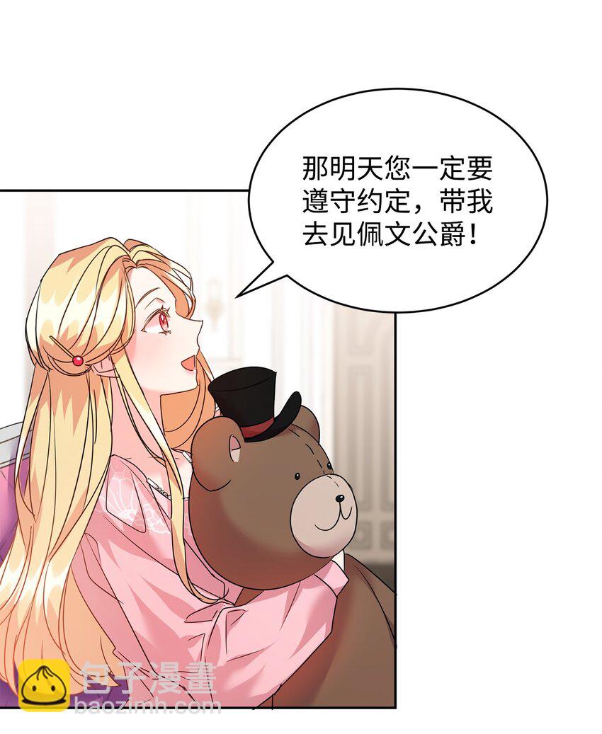 25 天真or心机(1/2)-第26话