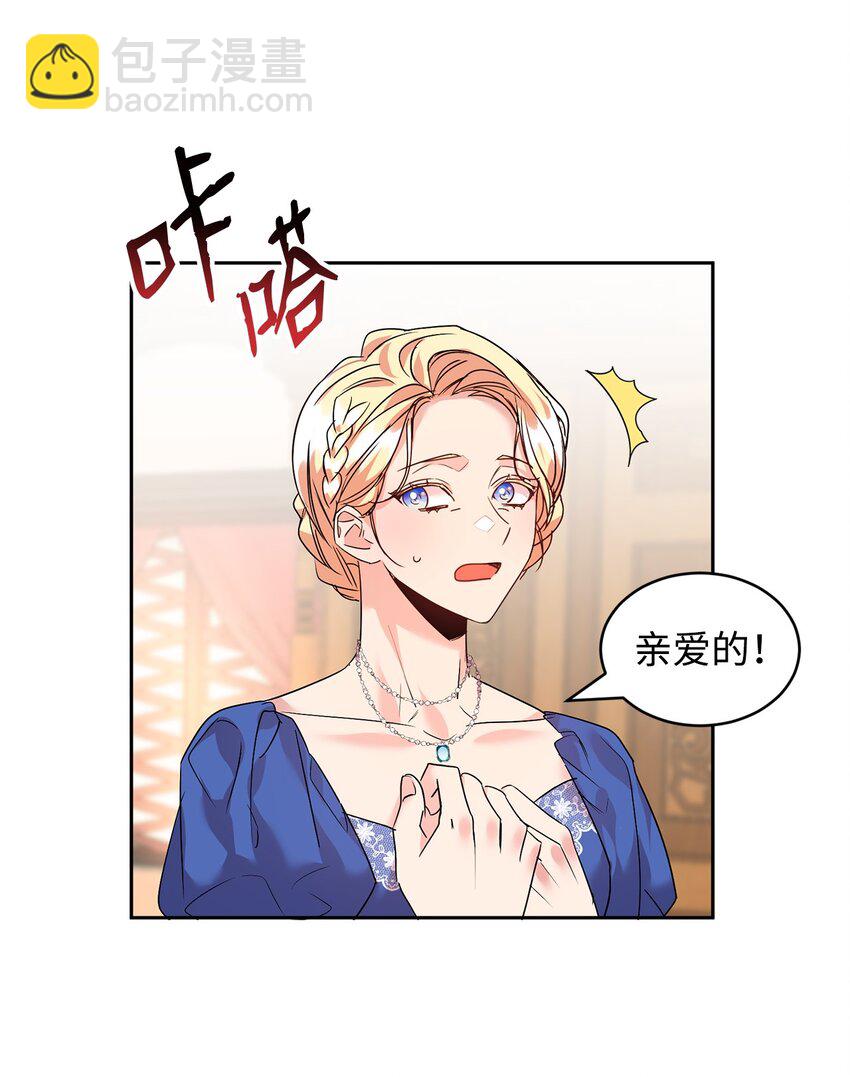 25 天真or心机(1/2)-第26话