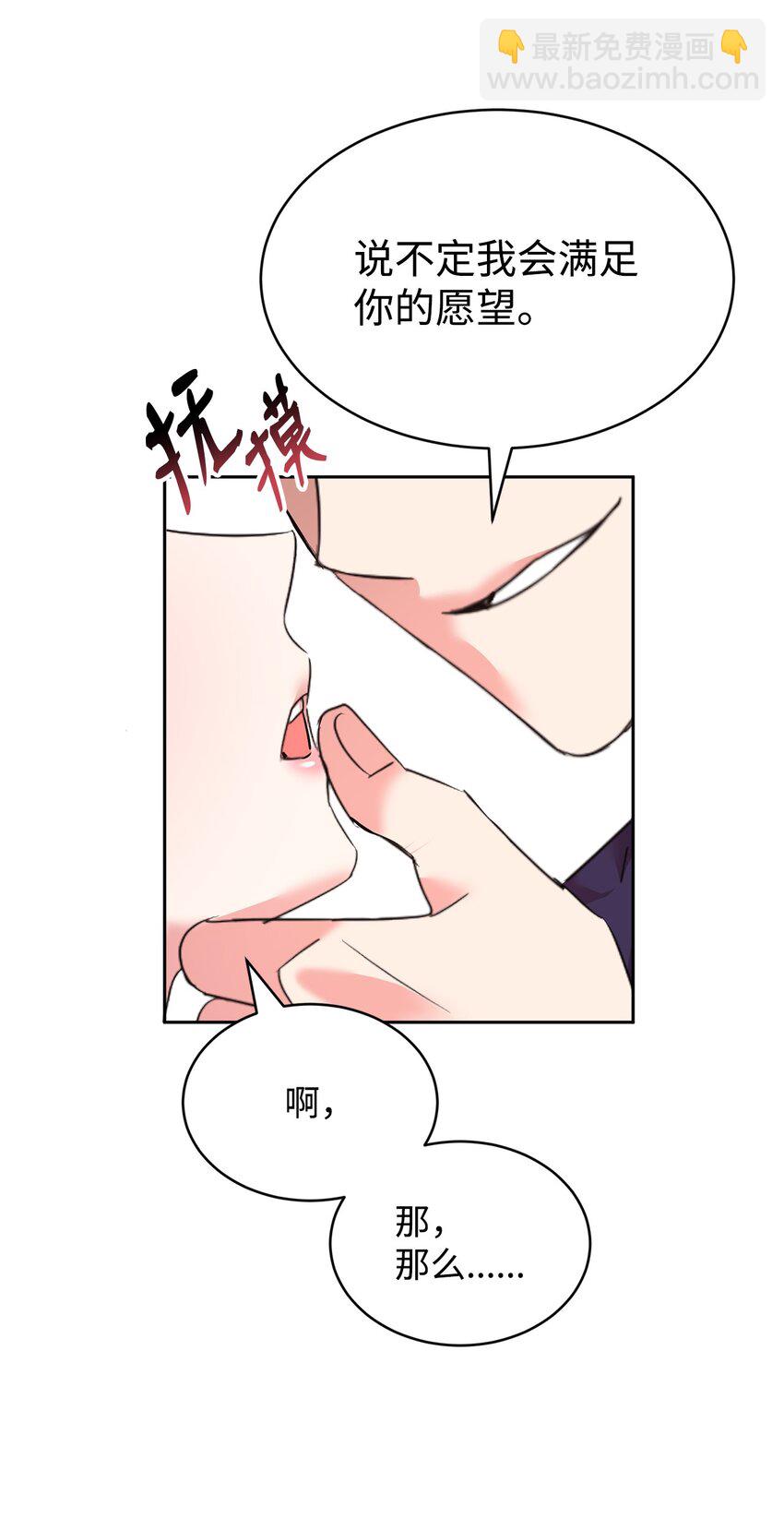 25 天真or心机(1/2)-第26话