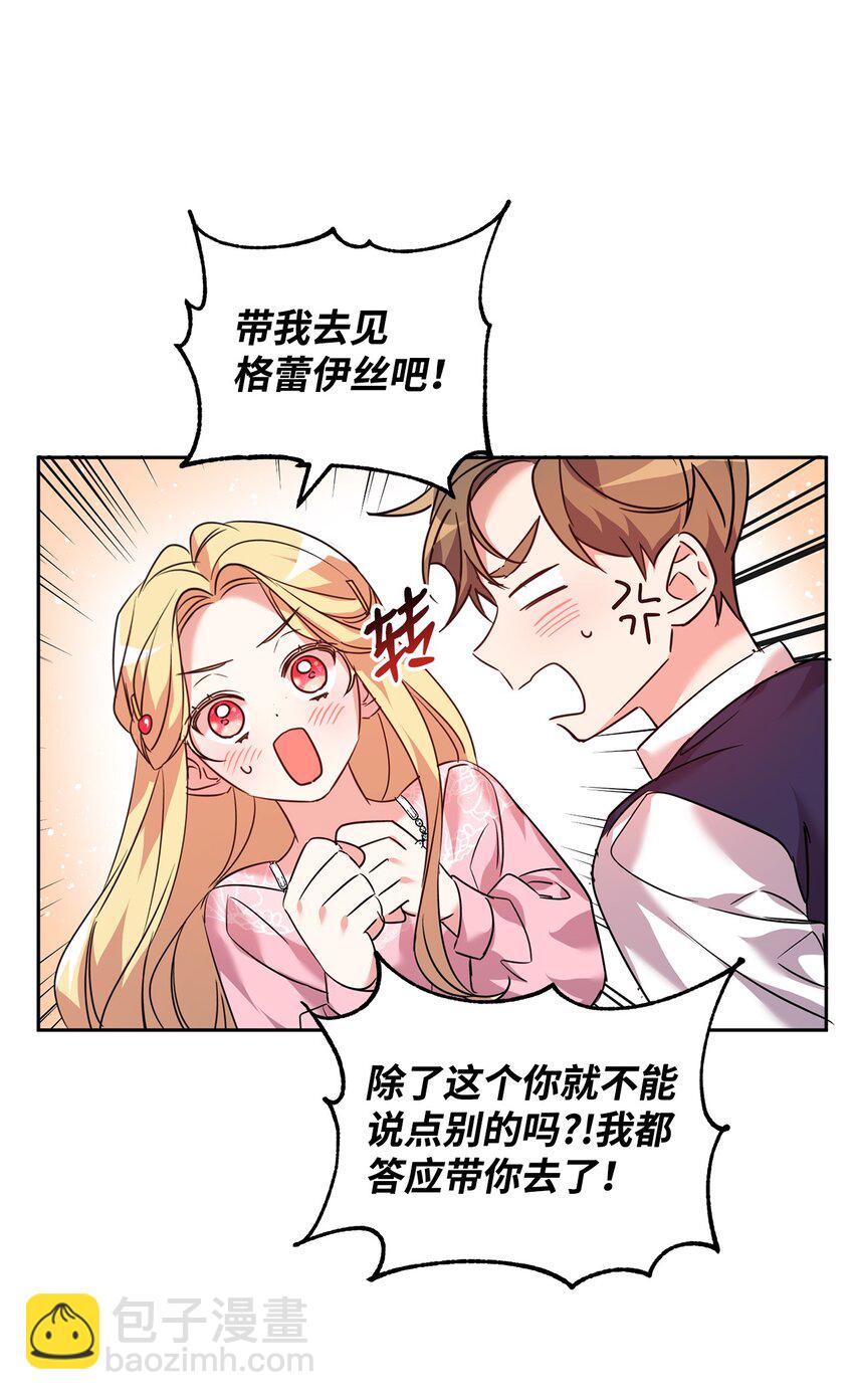 25 天真or心机(1/2)-第26话