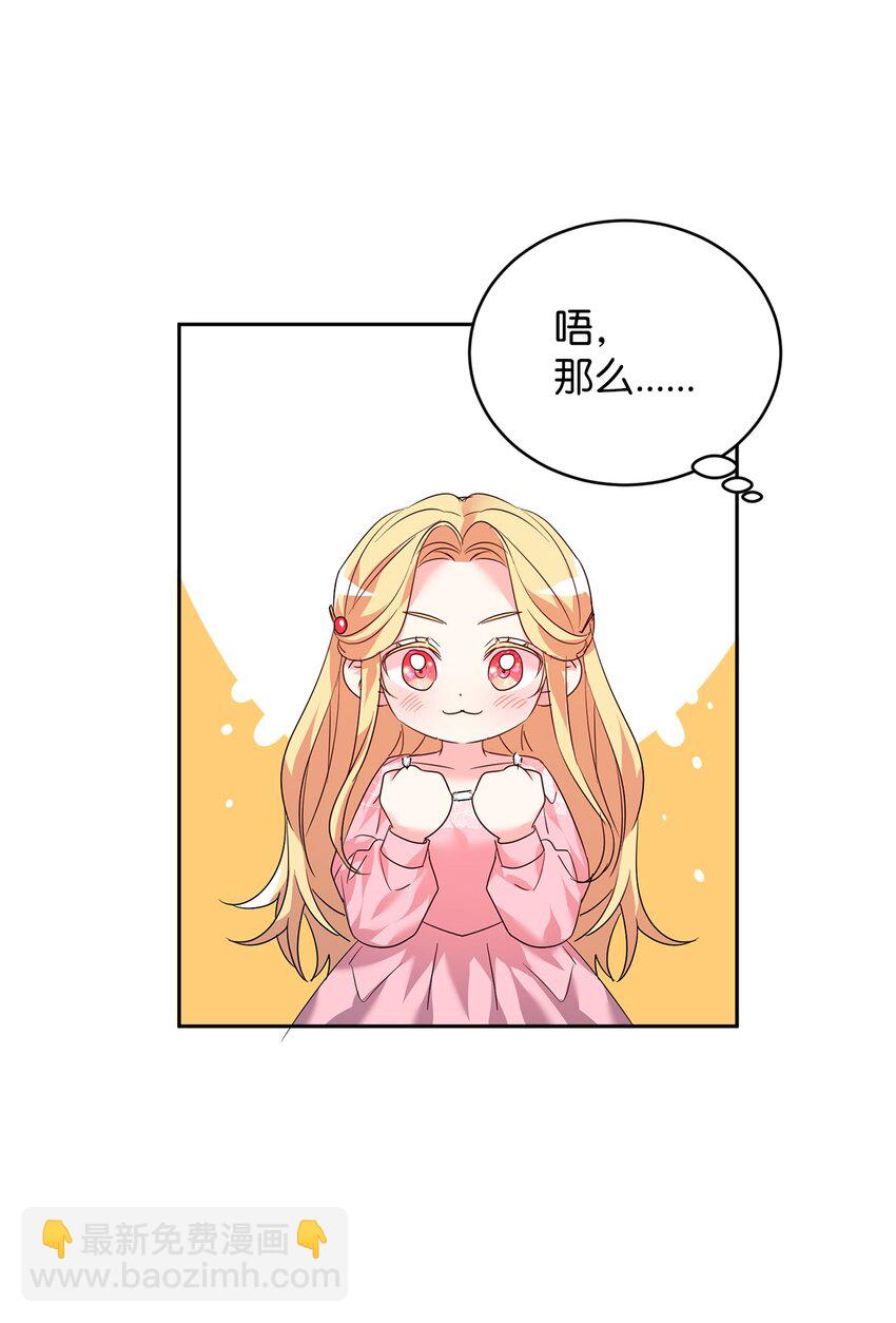 25 天真or心机(1/2)-第26话