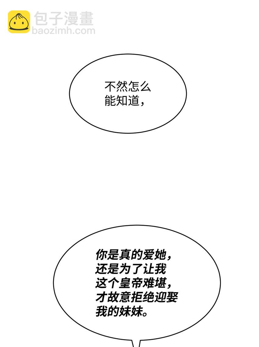 25 天真or心机(1/2)-第26话