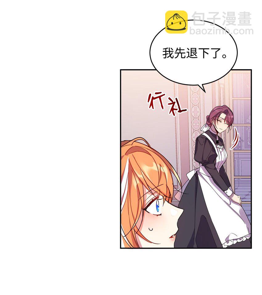 03 奇怪的公爵(1/2)-第4话
