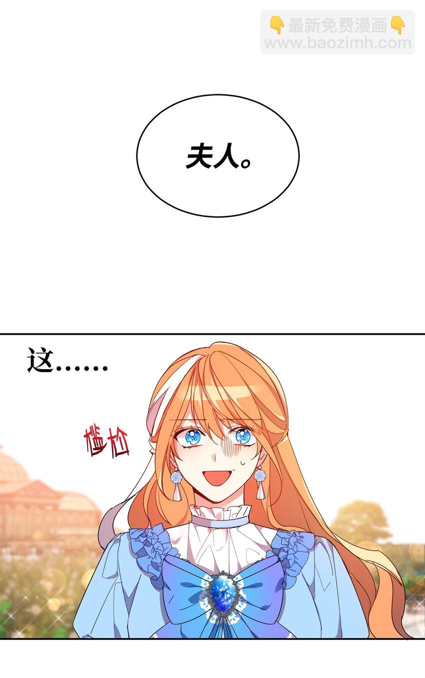 03 奇怪的公爵(1/2)-第4话