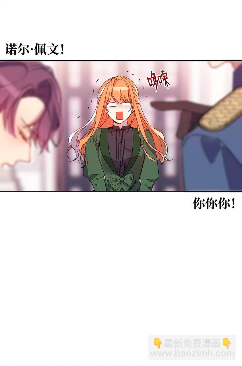 03 奇怪的公爵(1/2)-第4话