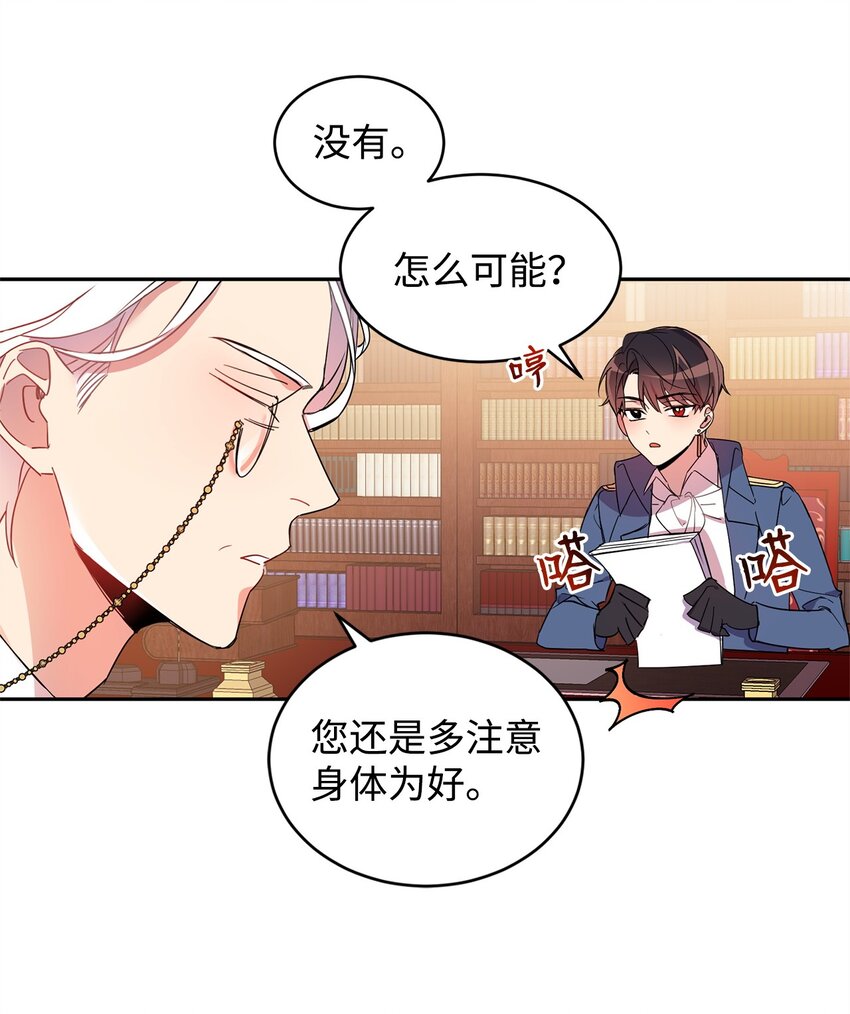 03 奇怪的公爵(1/2)-第4话