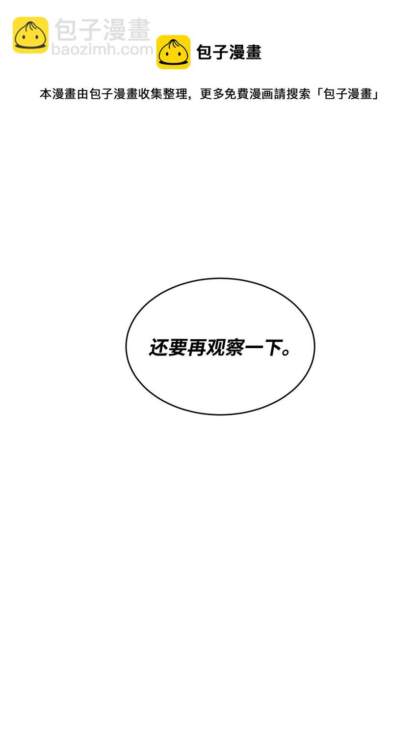 03 奇怪的公爵(1/2)-第4话