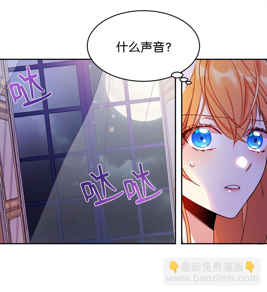 03 奇怪的公爵(1/2)-第4话