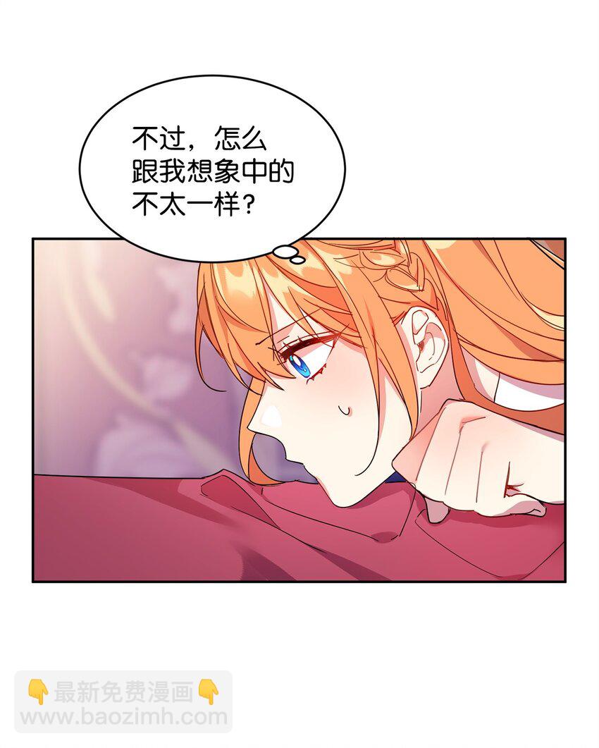 03 奇怪的公爵(1/2)-第4话