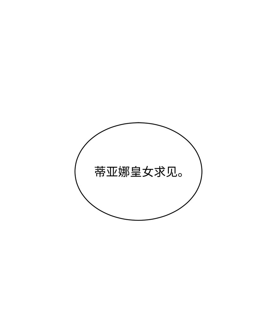 29 妹妹的心思(1/2)-第30话