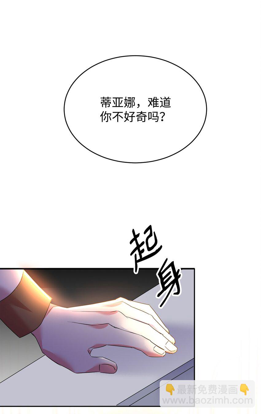 29 妹妹的心思(1/2)-第30话