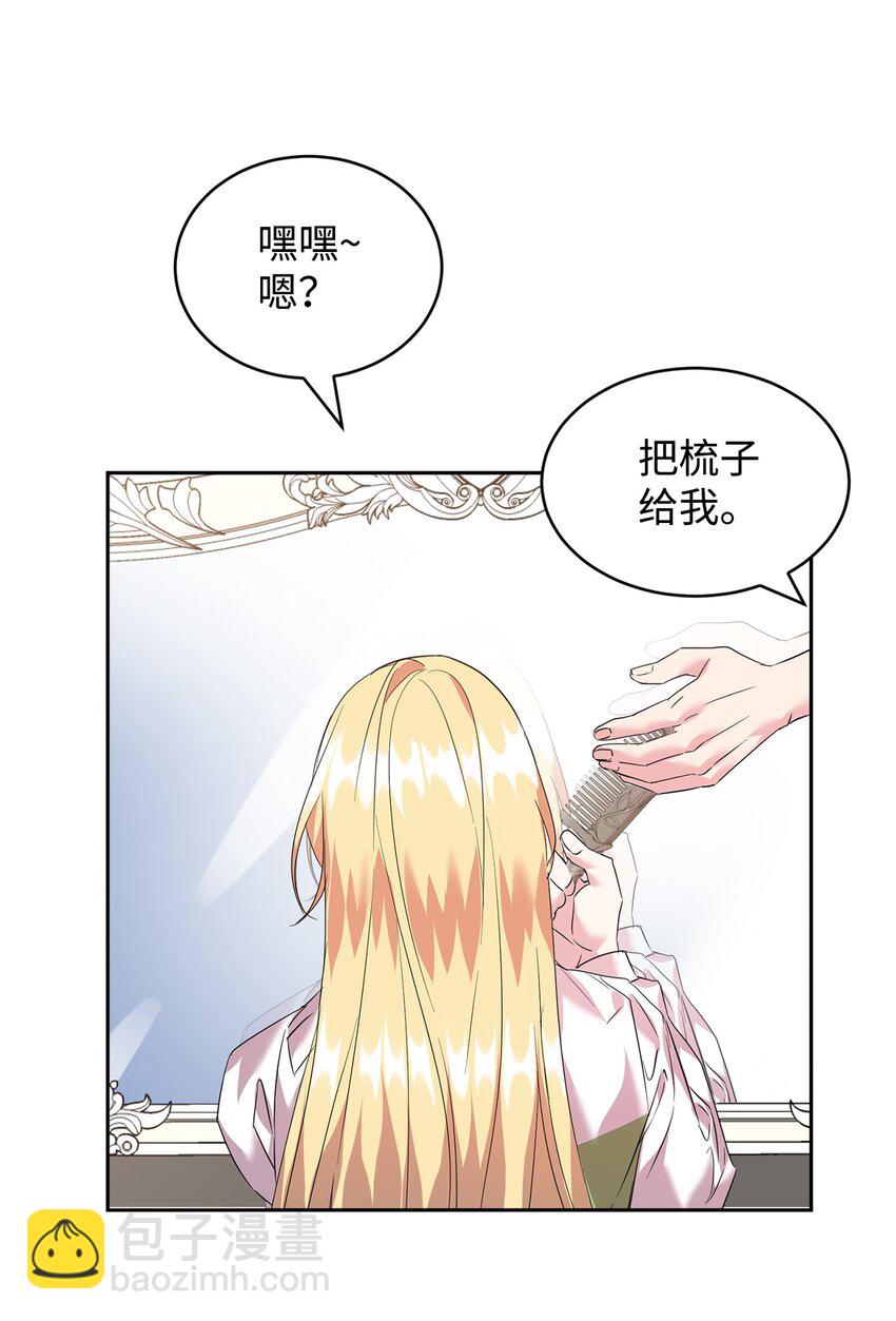 29 妹妹的心思(1/2)-第30话