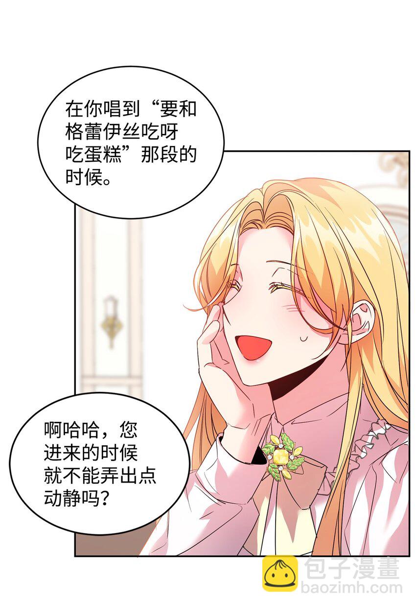 29 妹妹的心思(1/2)-第30话