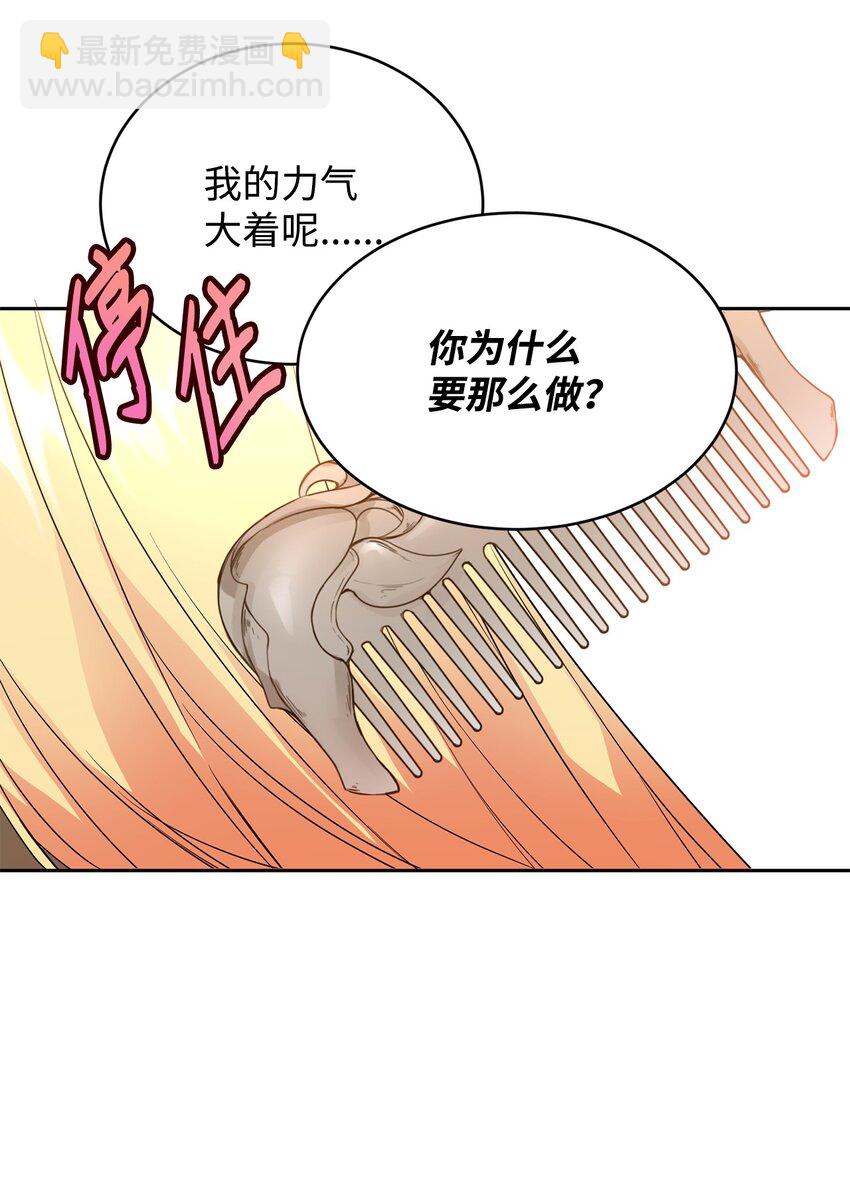 29 妹妹的心思(1/2)-第30话